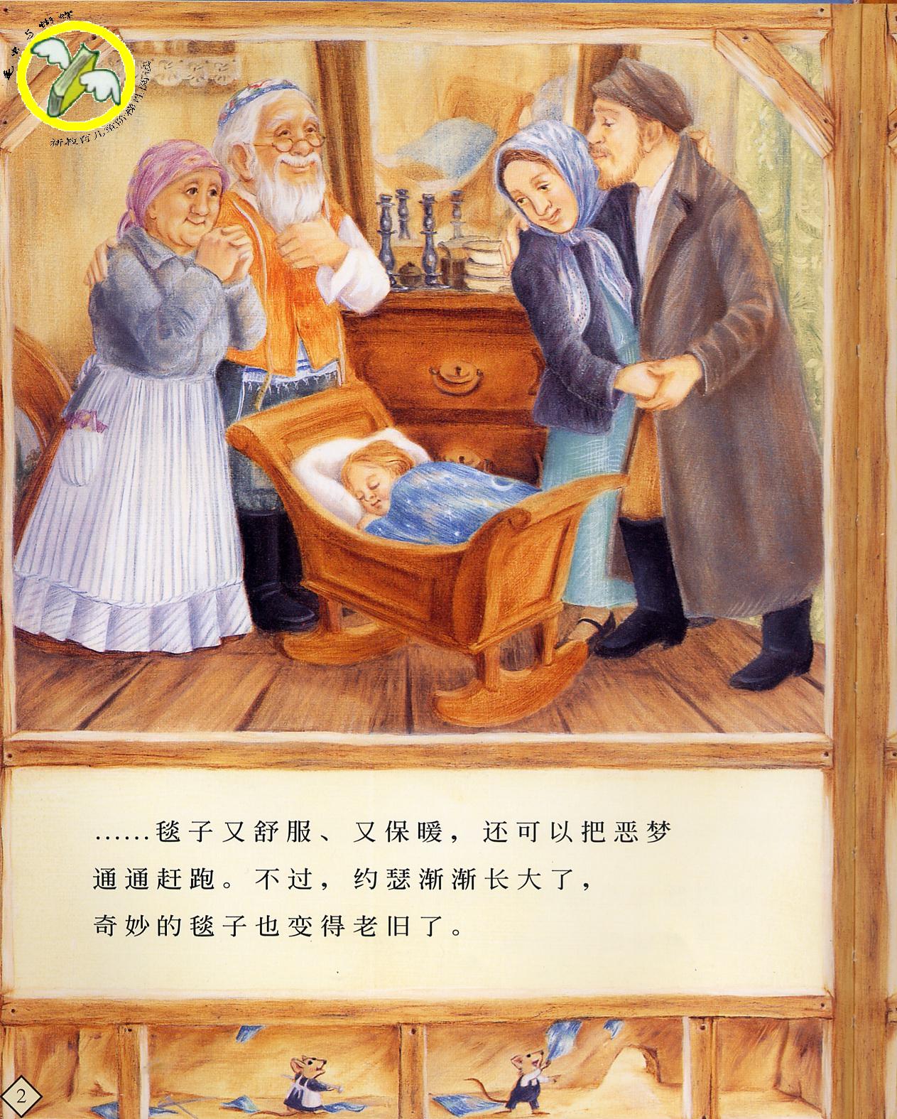 爷爷一定有办法 (07),绘本,绘本故事,绘本阅读,故事书,童书,图画书,课外阅读